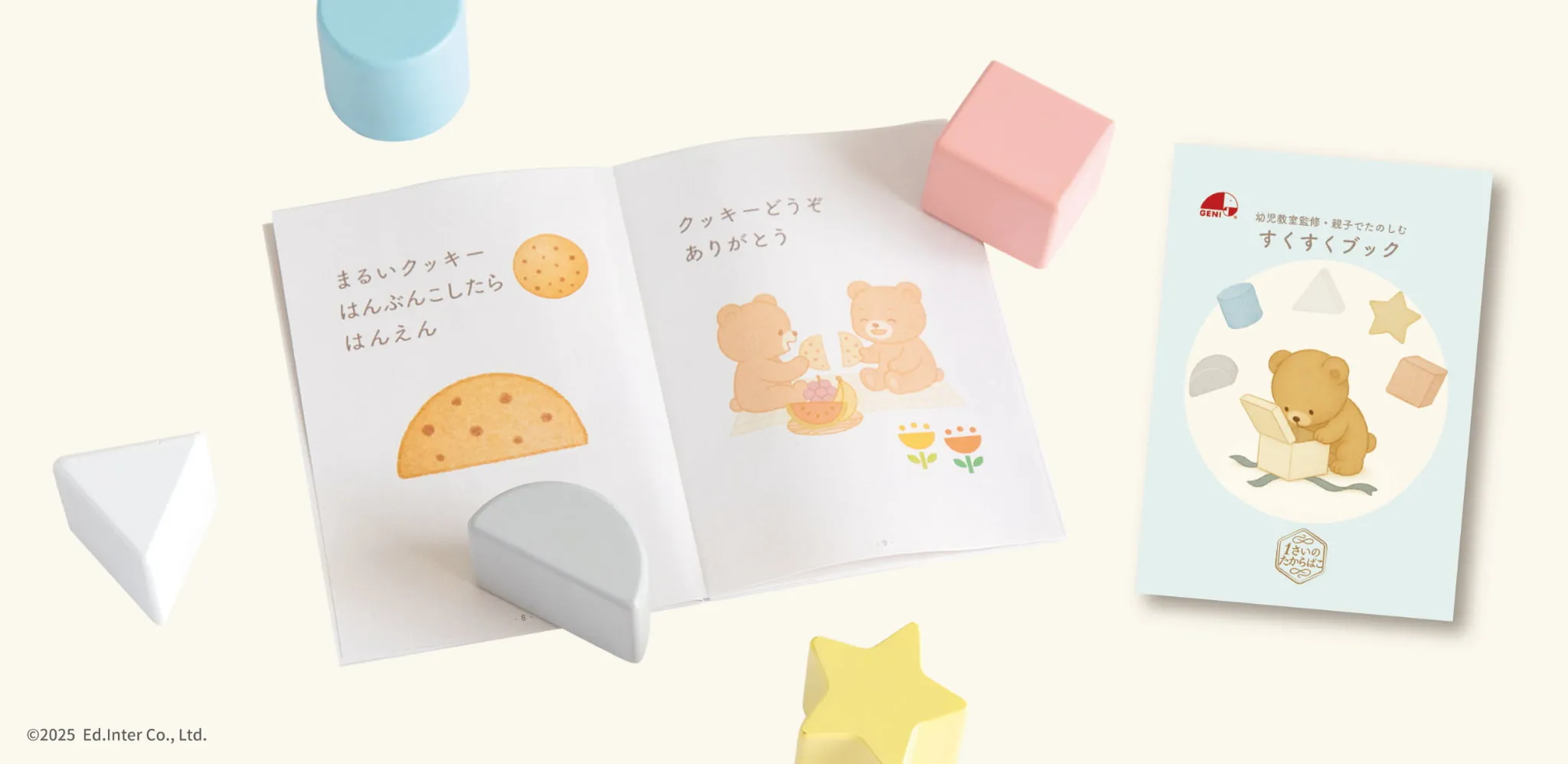 出産祝い・ファーストトイにおすすめのギフトセット｜GENI（ジェニ）-1さいのたからばこ-Milky Bear Gift