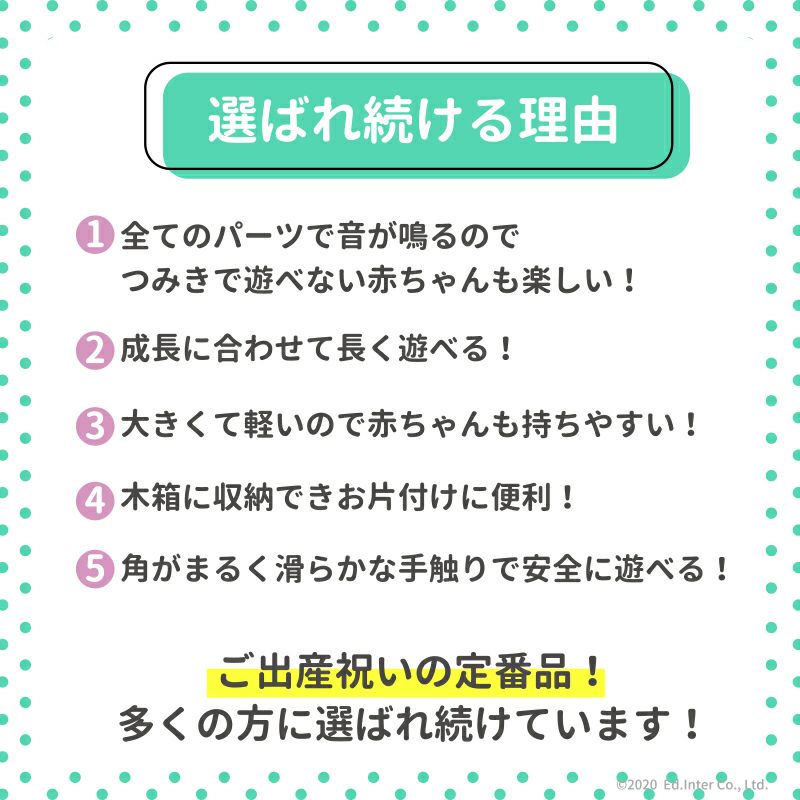 幼児教室うまれの木製知育玩具 音いっぱいつみき