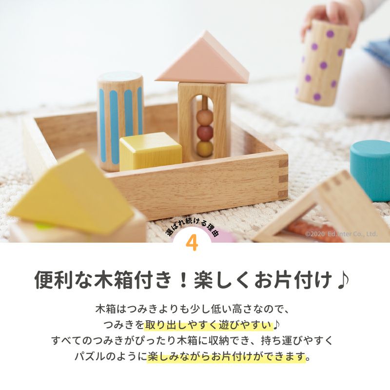 幼児教室うまれの木製知育玩具 GENI 音いっぱいつみき