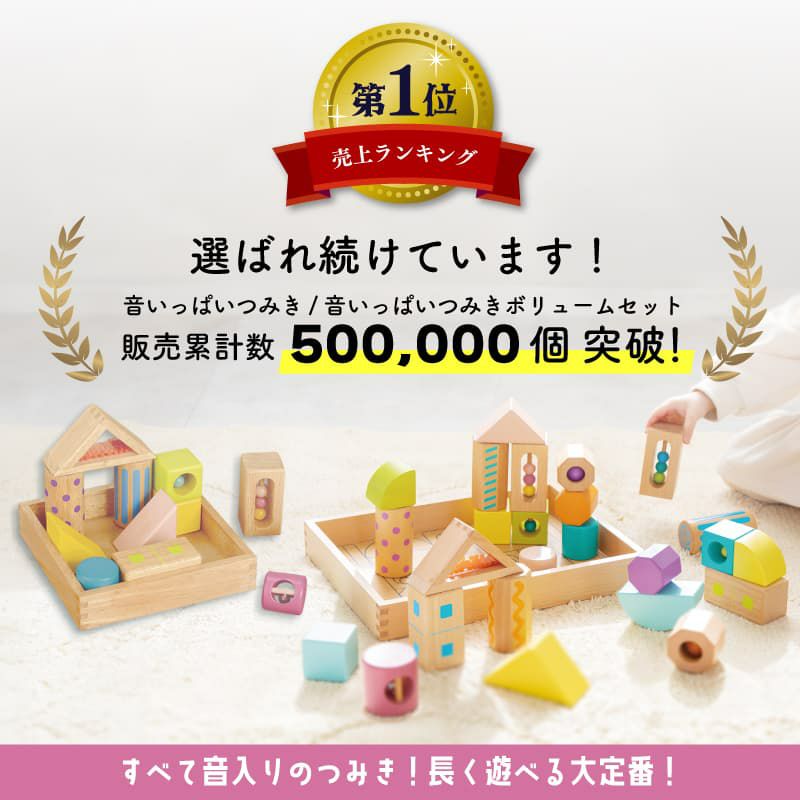 音いっぱいつみき｜GENI[ジェニ]公式オンラインショップ