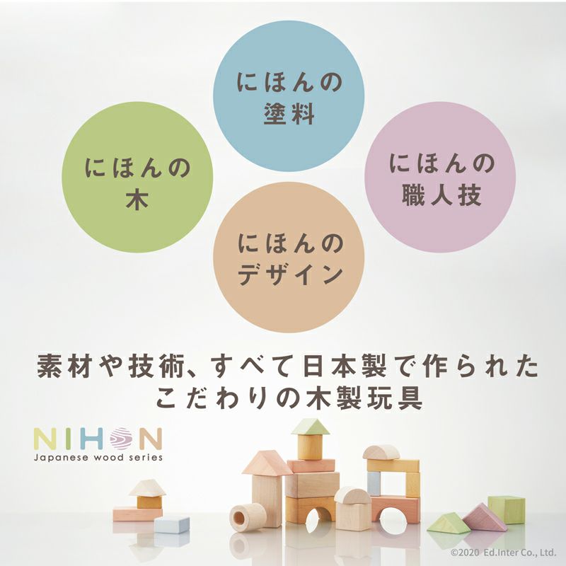 輸入販売 つみきのいえ L【NIHONシリーズ】 入門、工作 FONDOBLAKA