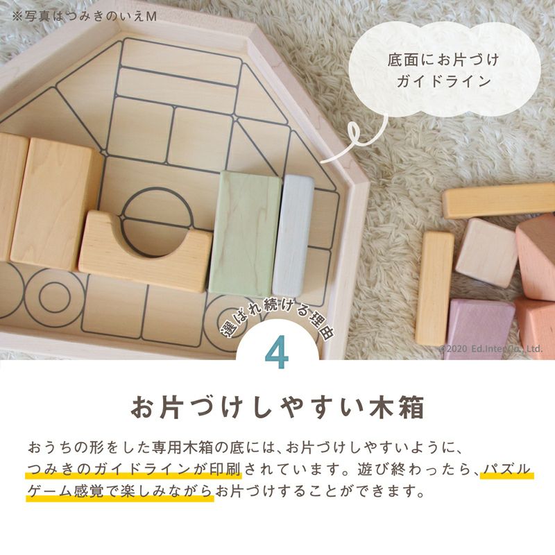 つみきのいえL