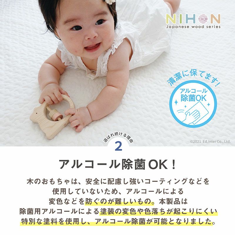 どうぶつラトル りす