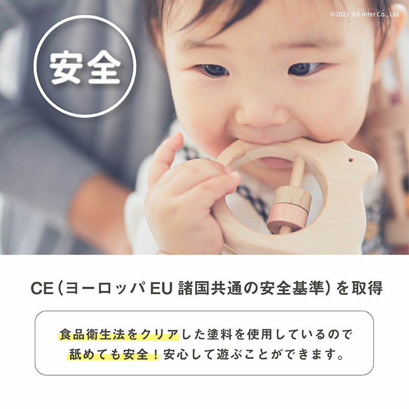 どうぶつラトル りす