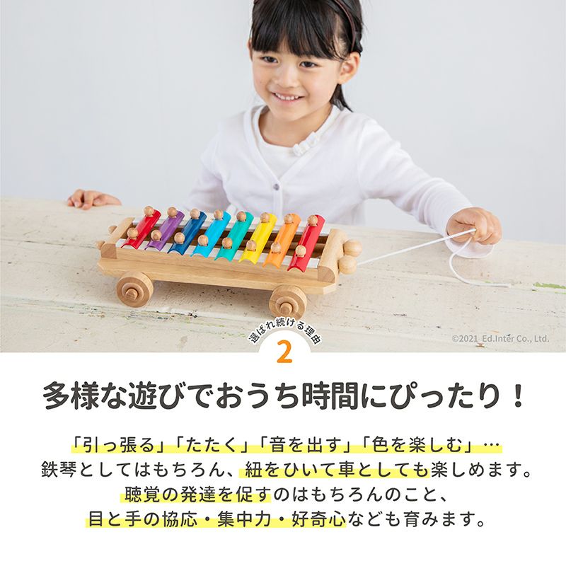 シロフォンカー