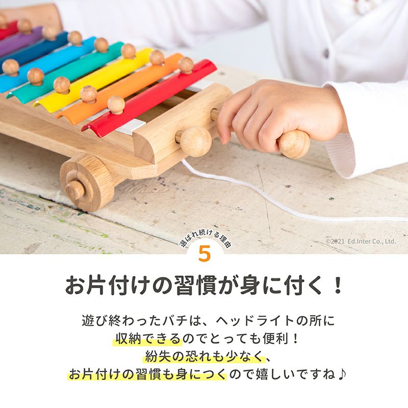 シロフォンカー