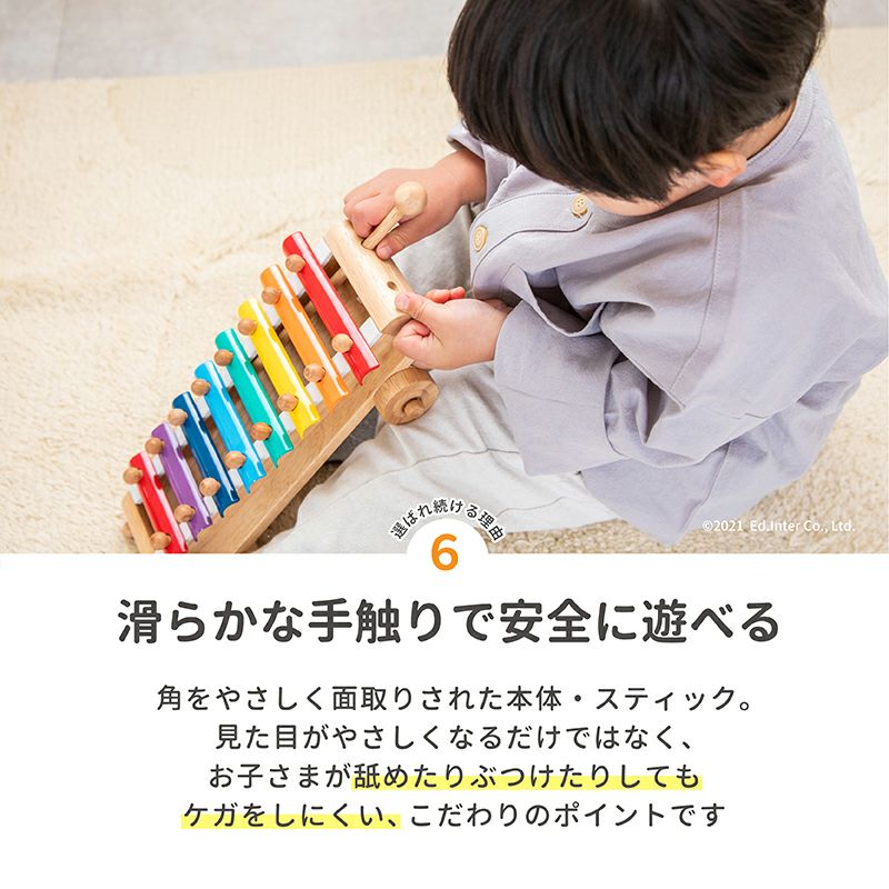 シロフォンカー