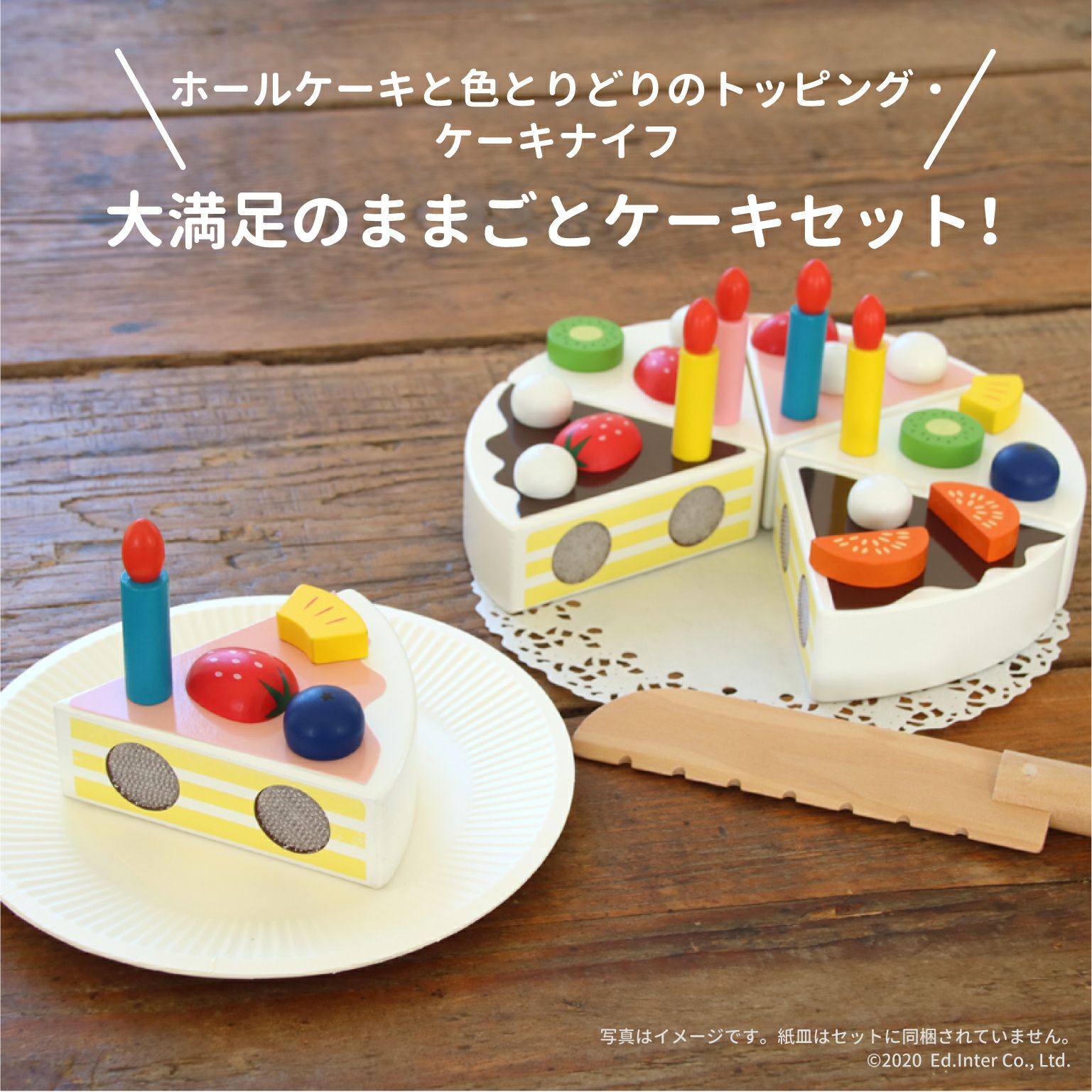 職人さんごっこ たのしいケーキ職人