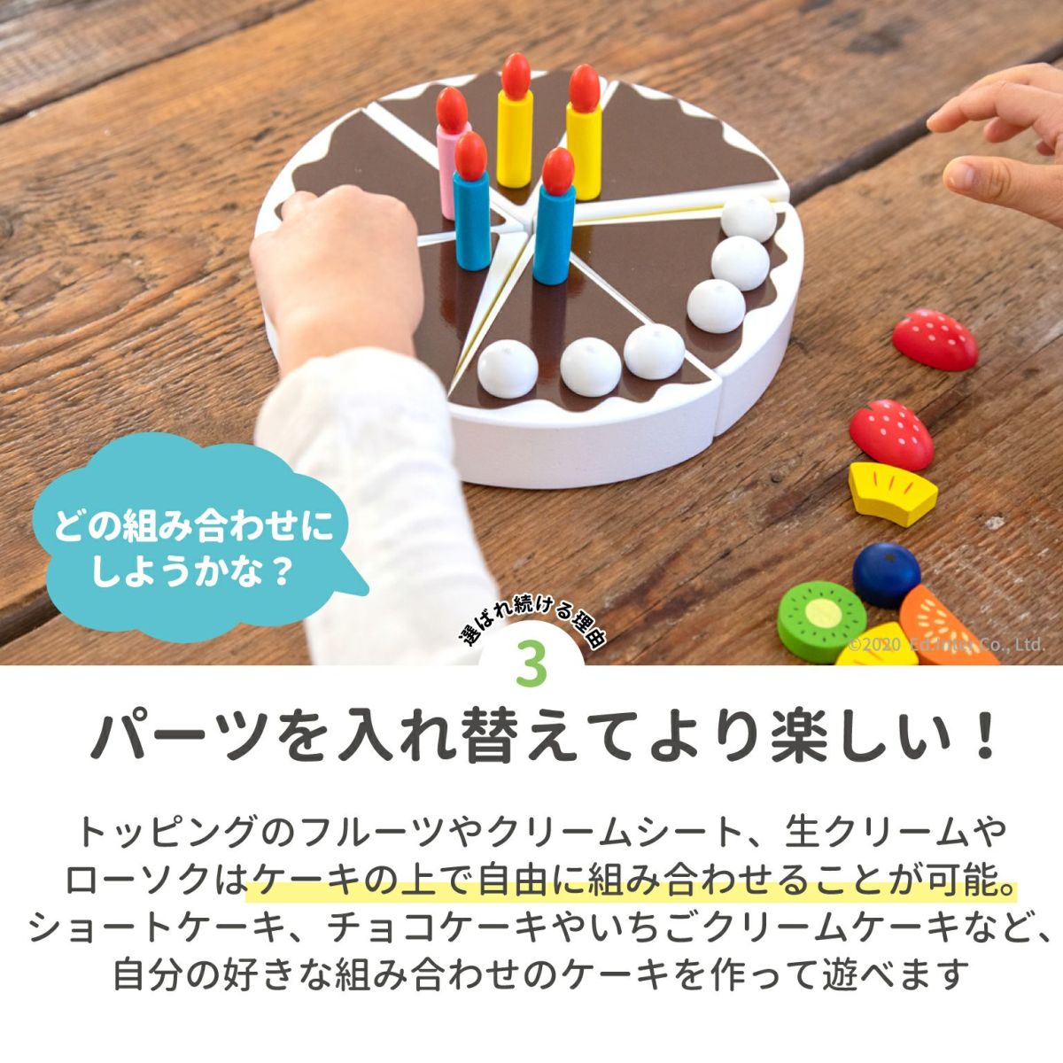 職人さんごっこ たのしいケーキ職人