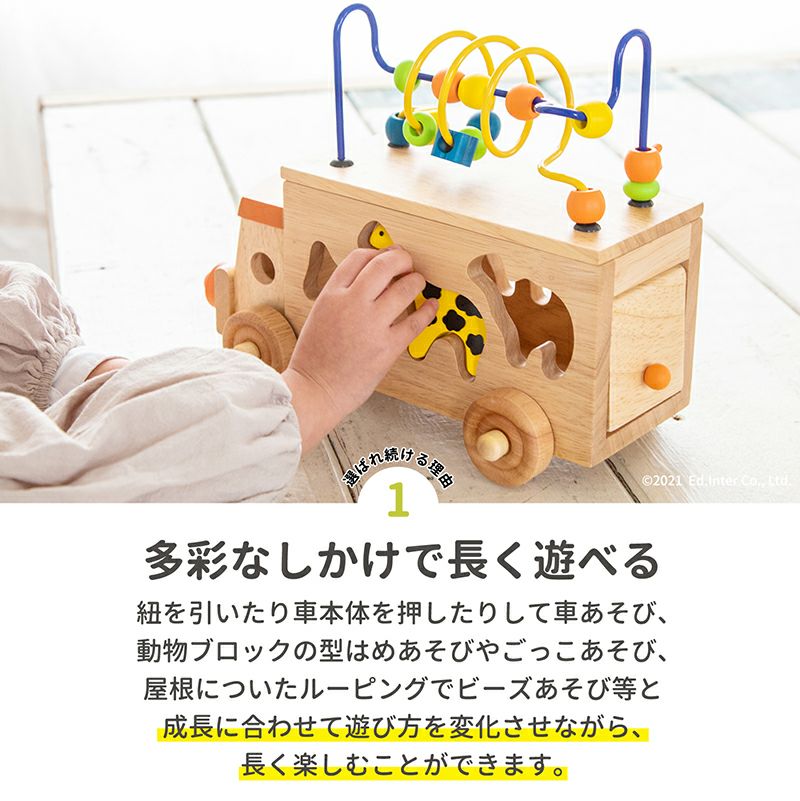 アニマルビーズバス