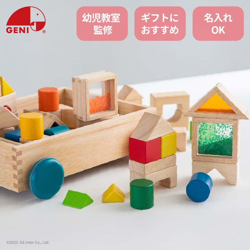 デザインつみき  幼児教室監修 タイヤ付木箱 大満足の41pcs