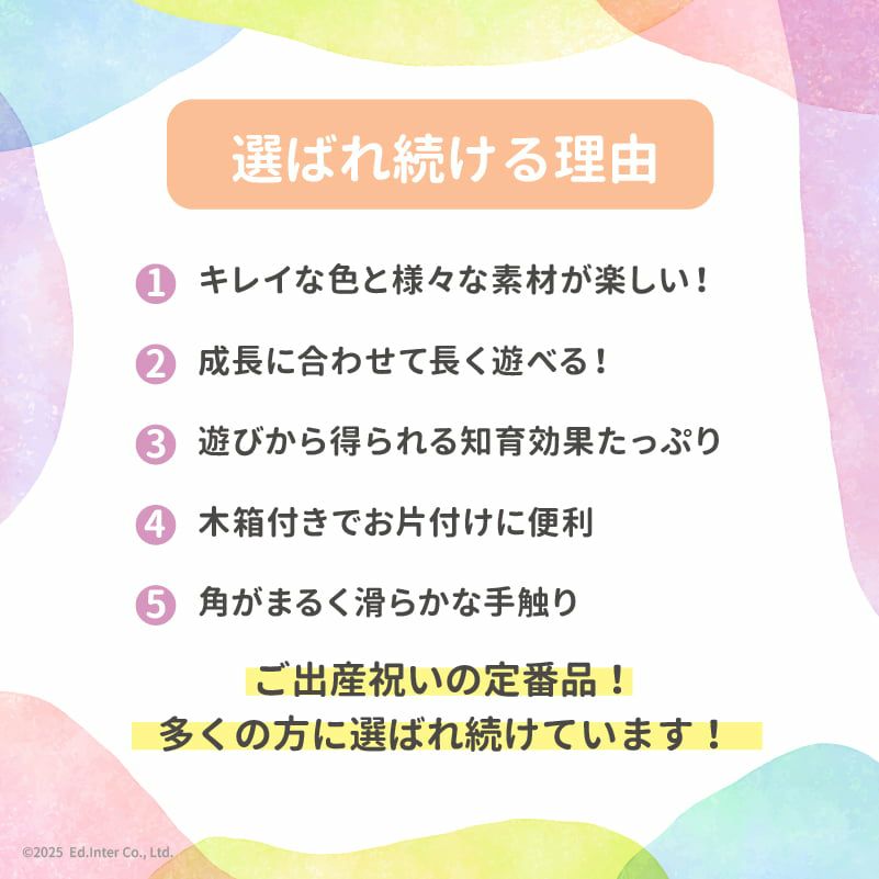 デザインつみき  幼児教室監修 タイヤ付木箱 大満足の41pcs