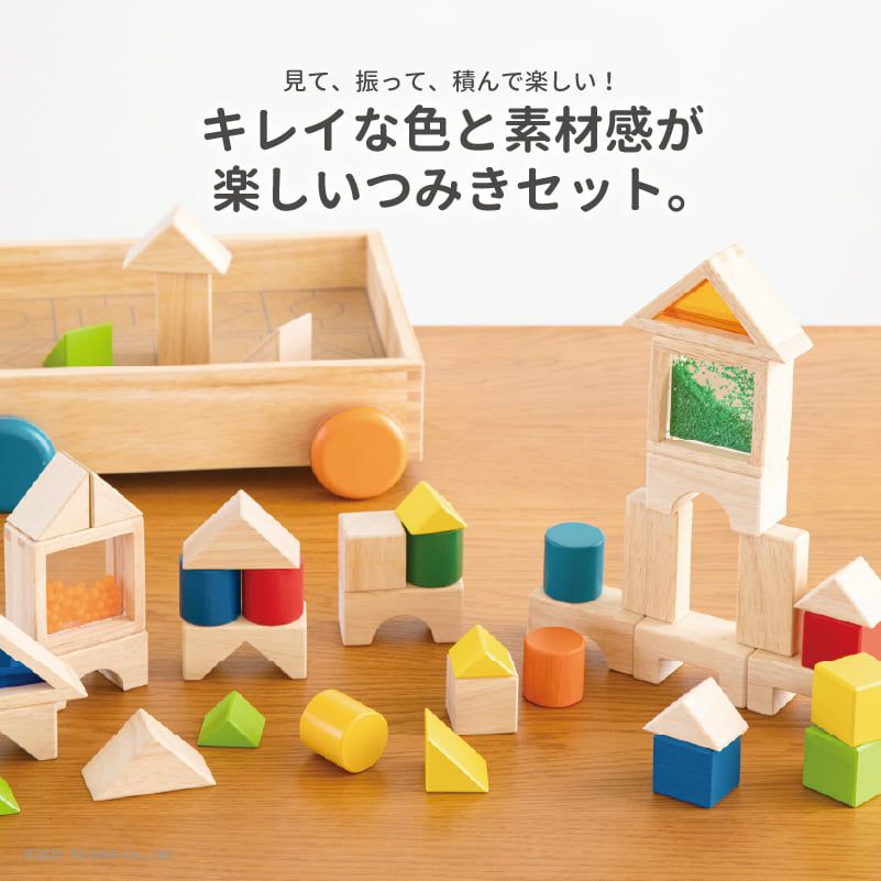 デザインつみき  幼児教室監修 タイヤ付木箱 大満足の41pcs
