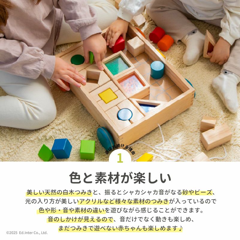 デザインつみき  幼児教室監修 タイヤ付木箱 大満足の41pcs