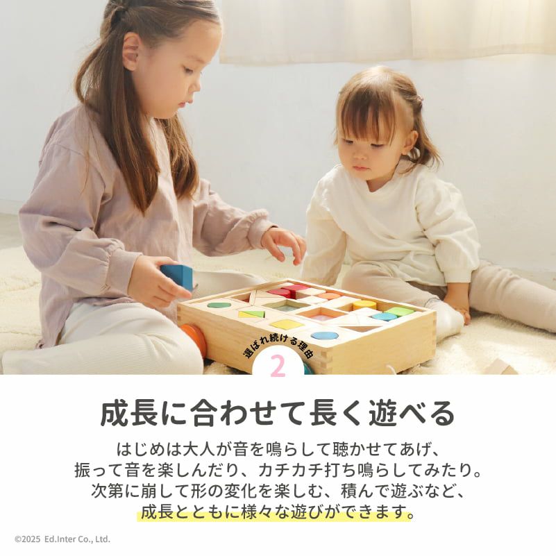 デザインつみき  幼児教室監修 タイヤ付木箱 大満足の41pcs