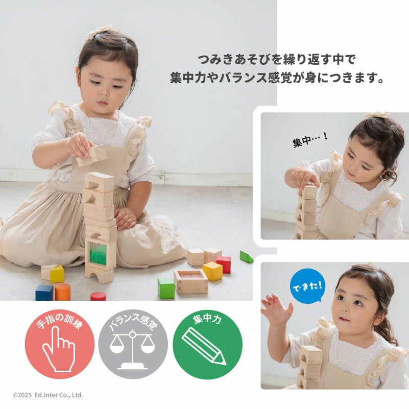 デザインつみき  幼児教室監修 タイヤ付木箱 大満足の41pcs