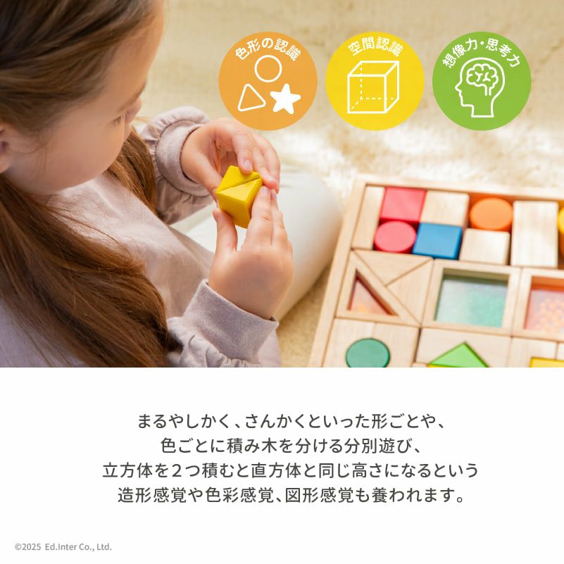 デザインつみき  幼児教室監修 タイヤ付木箱 大満足の41pcs