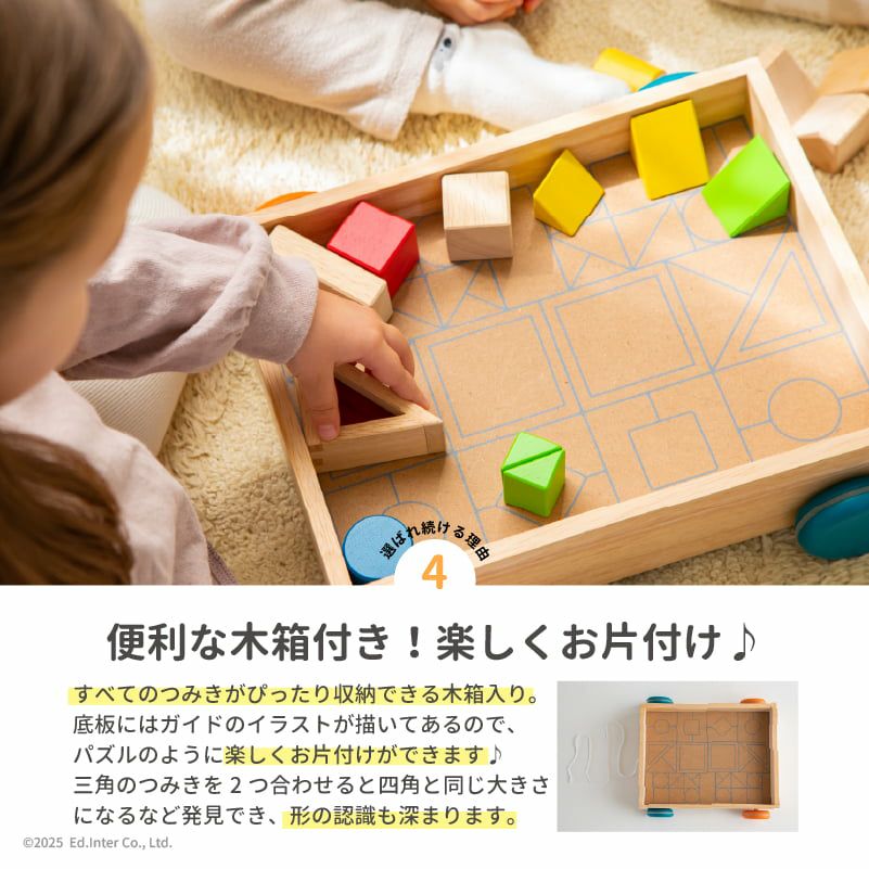 デザインつみき  幼児教室監修 タイヤ付木箱 大満足の41pcs