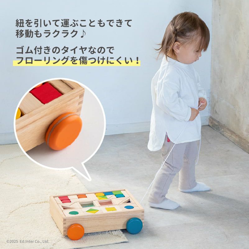 デザインつみき  幼児教室監修 タイヤ付木箱 大満足の41pcs
