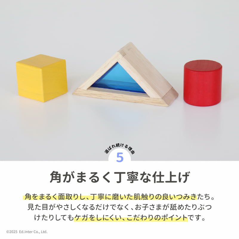 デザインつみき  幼児教室監修 タイヤ付木箱 大満足の41pcs