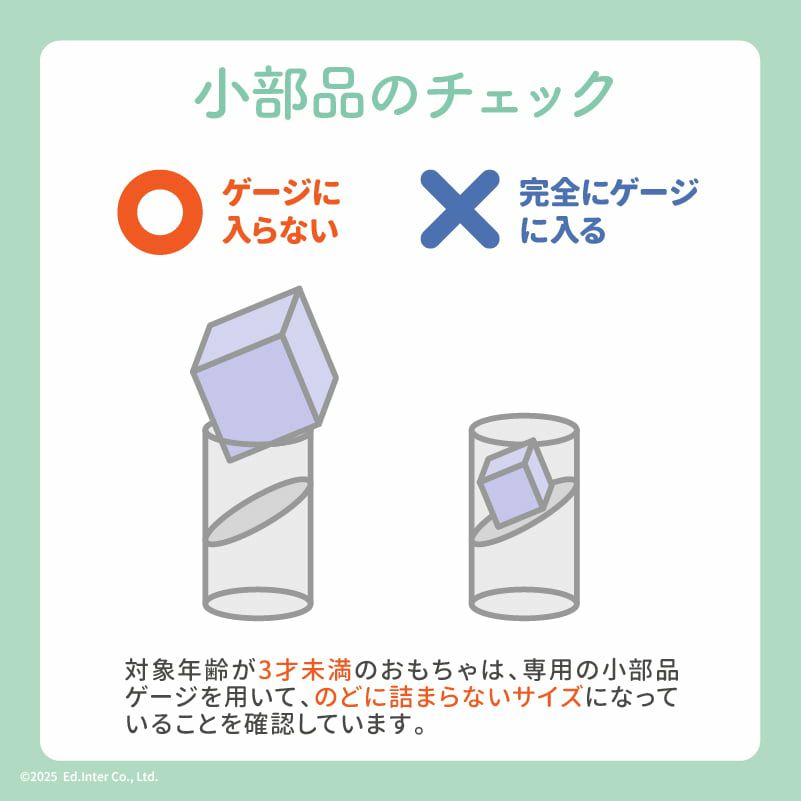 CEマーク取得│安全な木のおもちゃ