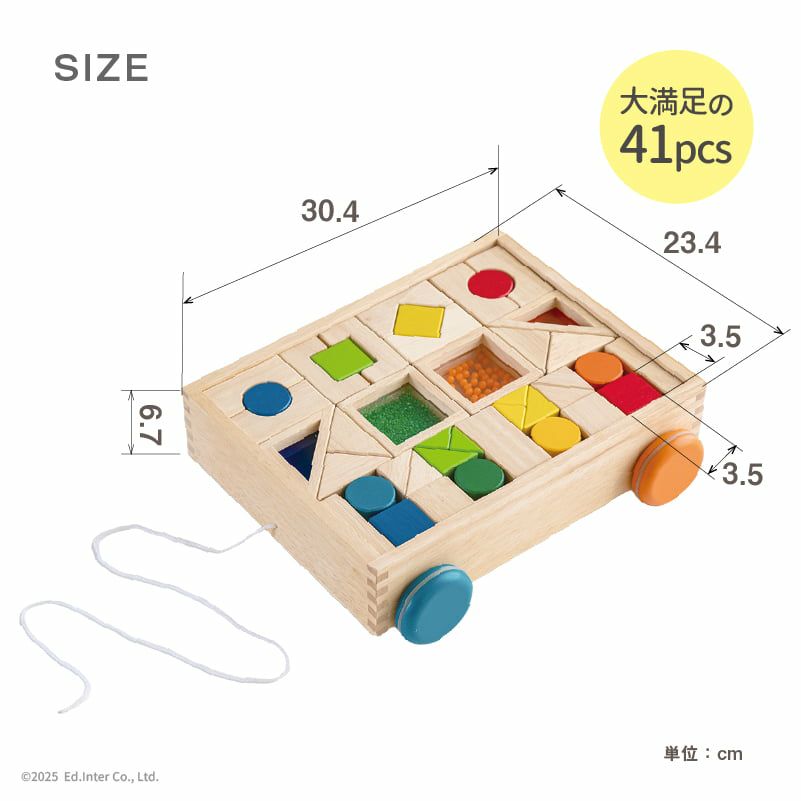幼児教室監修の知育玩具│デザインつみき│サイズ