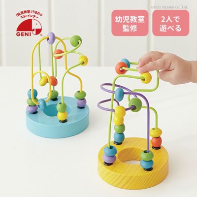 ミニルーピングセット 知育玩具 木のおもちゃ GENI