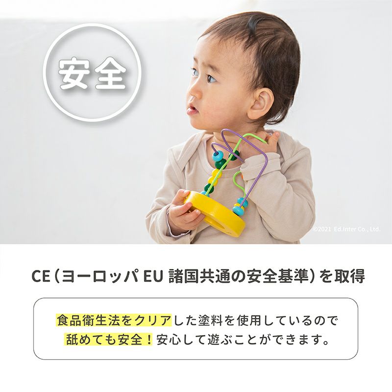 ミニルーピングセット 知育玩具 木のおもちゃ GENI ミニルーピングセット 知育玩具 木のおもちゃ GENI
