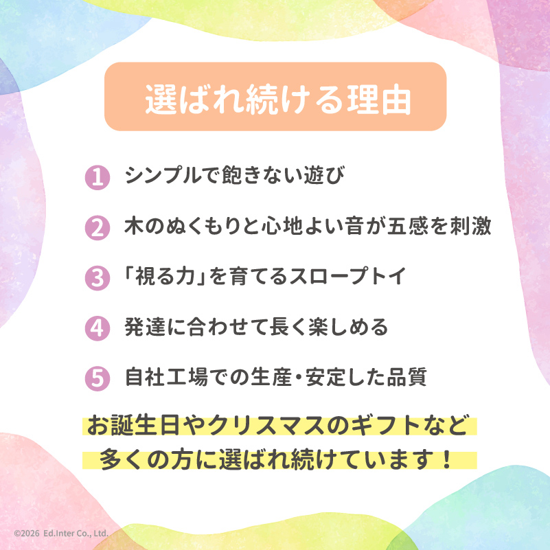 森のうんどう会