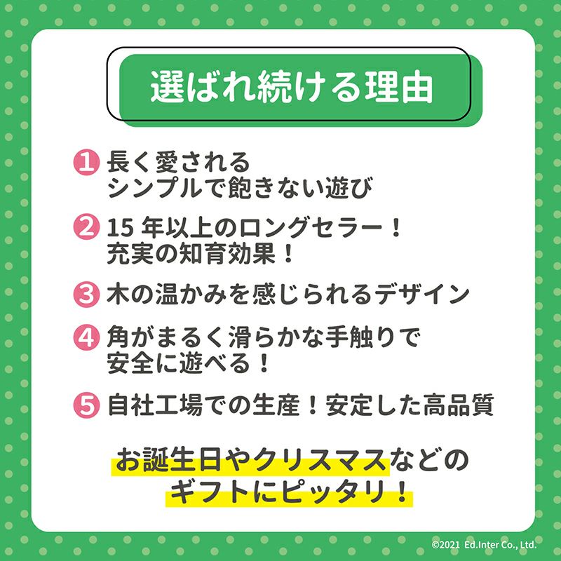 森のうんどう会 知育玩具 木のおもちゃ GENI