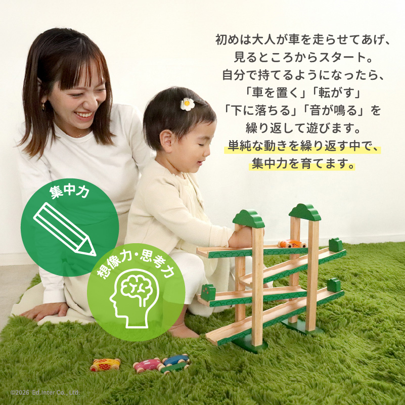 森のうんどう会
