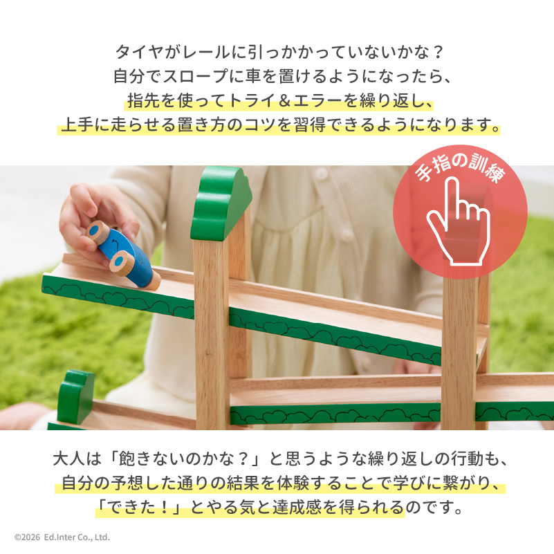 森のうんどう会