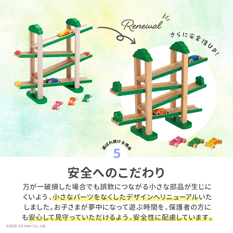 森のうんどう会