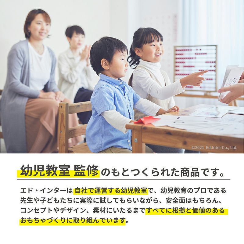 森のうんどう会 知育玩具 木のおもちゃ GENI