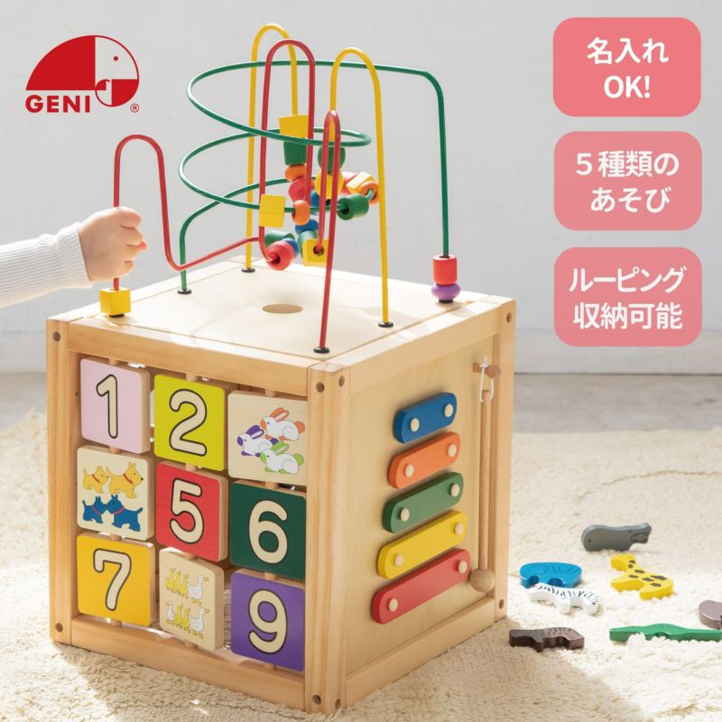 森のあそび箱 知育玩具 木のおもちゃ GENI