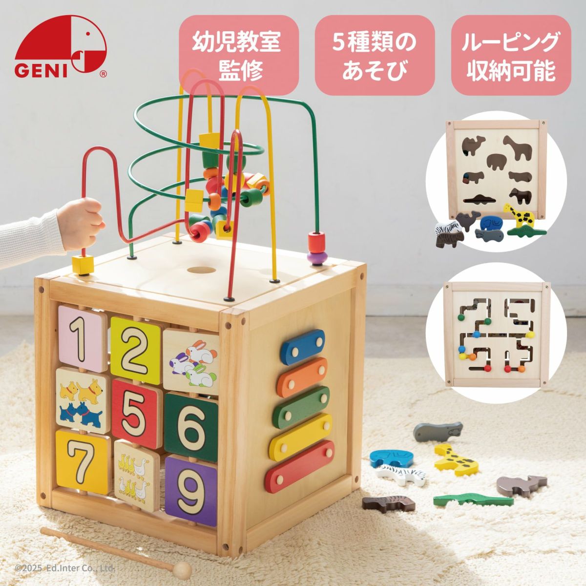 森のあそび箱  幼児教室監修 5種のあそび ルーピング収納可能