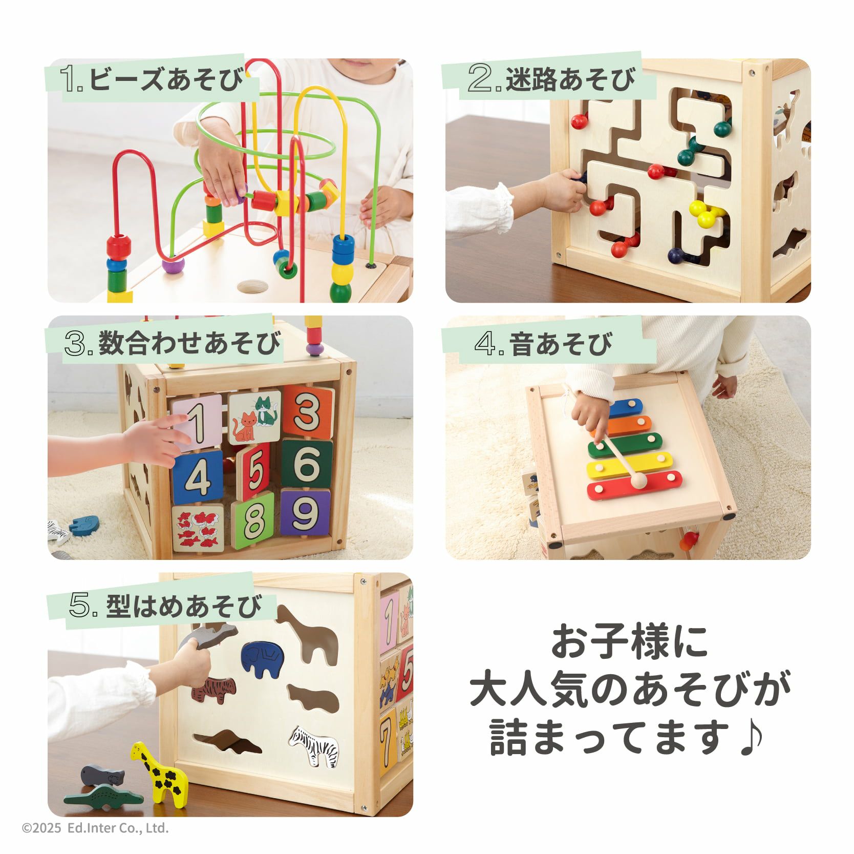 森のあそび箱