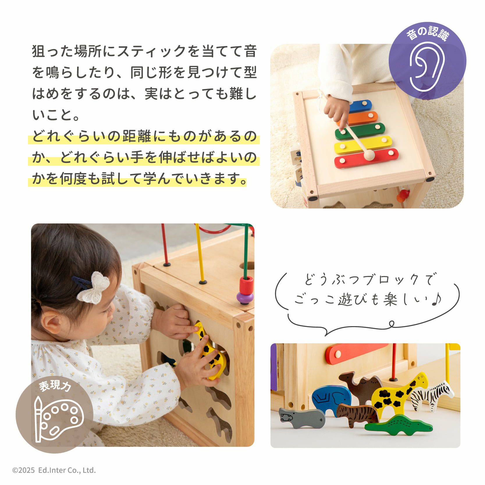 森のあそび箱
