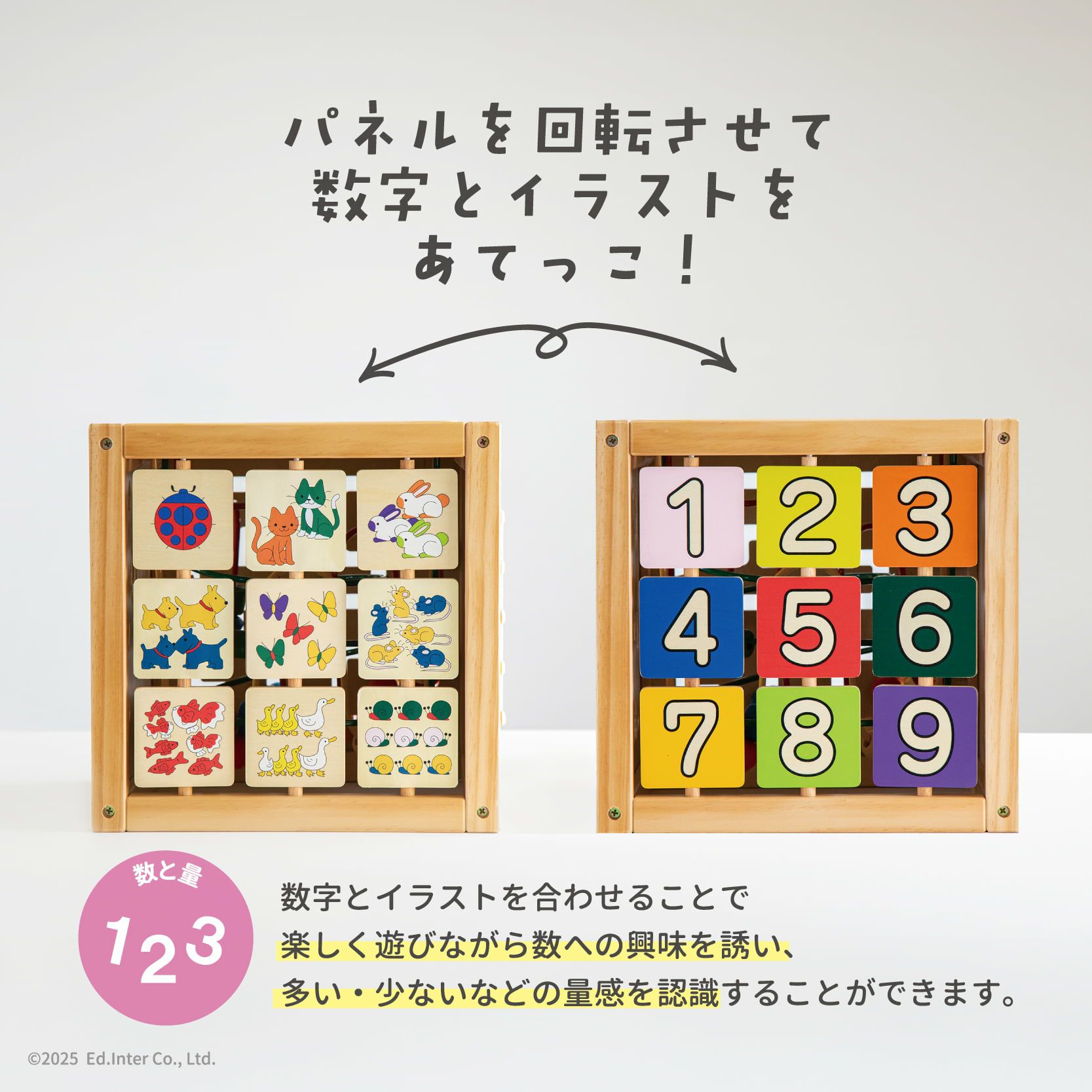 森のあそび箱