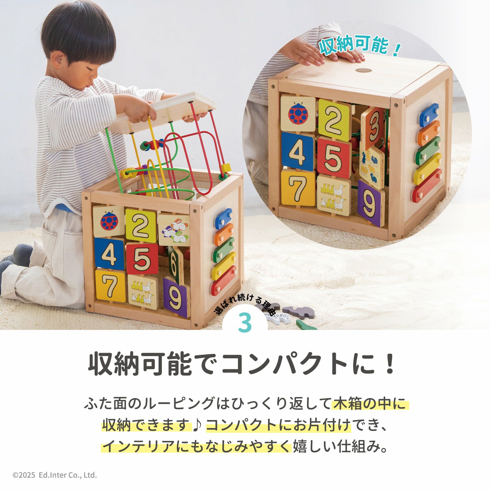森のあそび箱