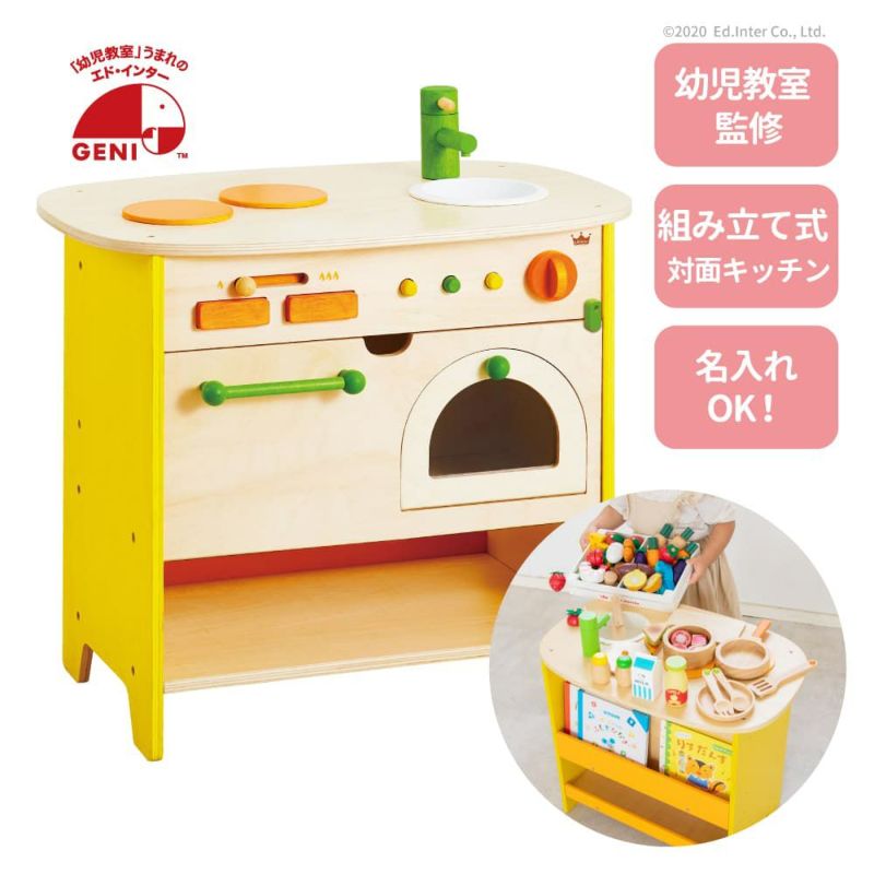 mareキッズエドインター　木製　キッチン　道具　材料　セット