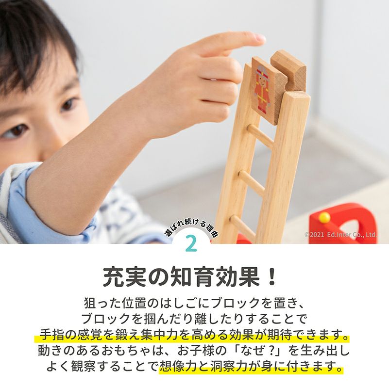 Gaia Shopエド インター カタカタ森の消防隊 楽天カード分割