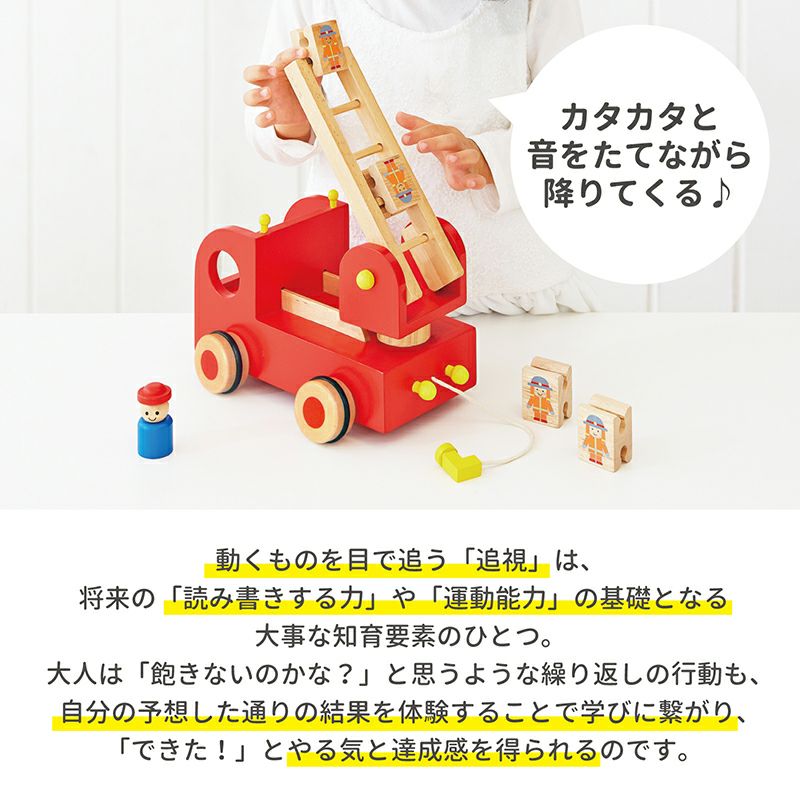 カタカタ森の消防隊