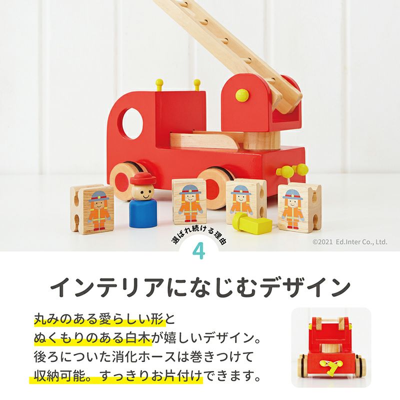 カタカタ森の消防隊 エドインターオンラインショップ