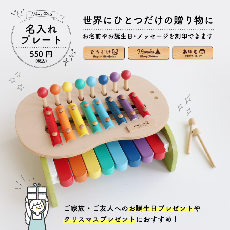 森のメロディーメーカー