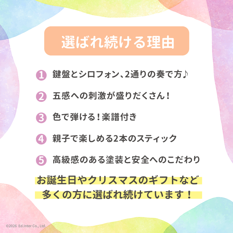 森のメロディーメーカー