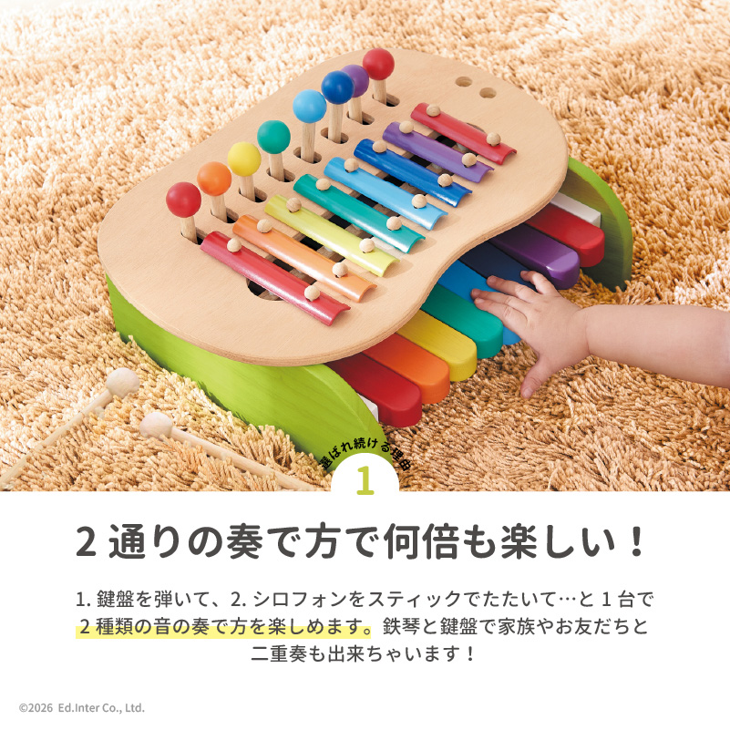 森のメロディーメーカー