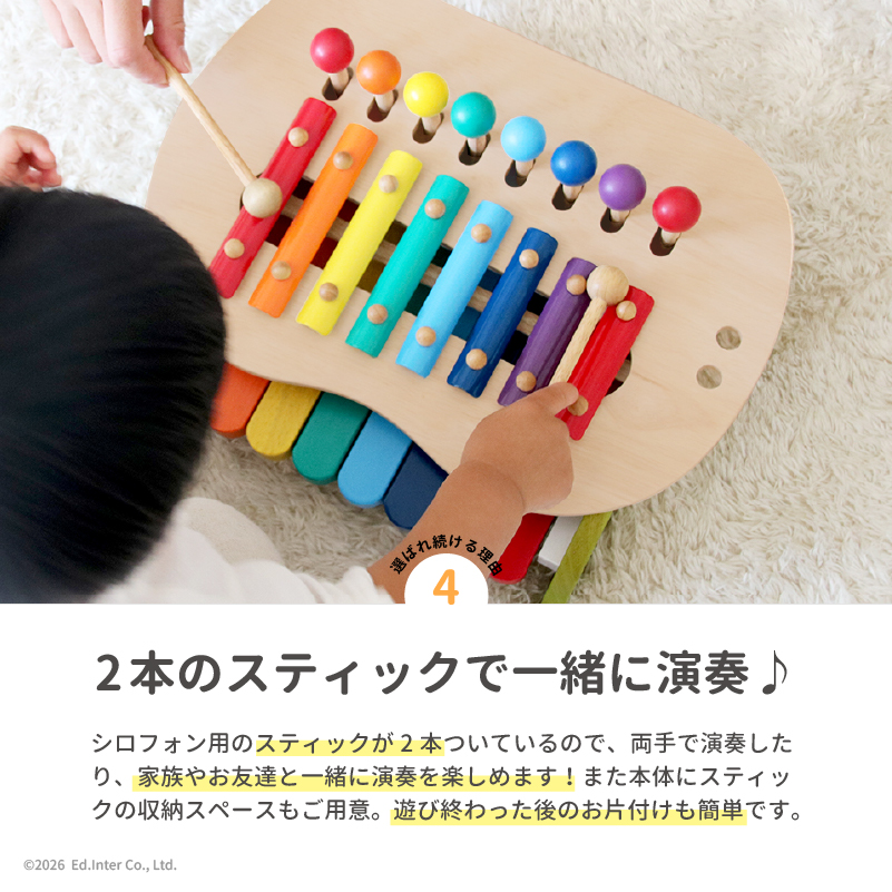 森のメロディーメーカー