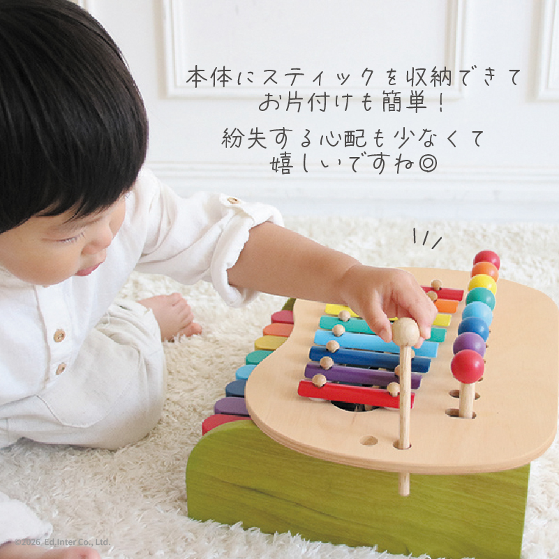 森のメロディーメーカー