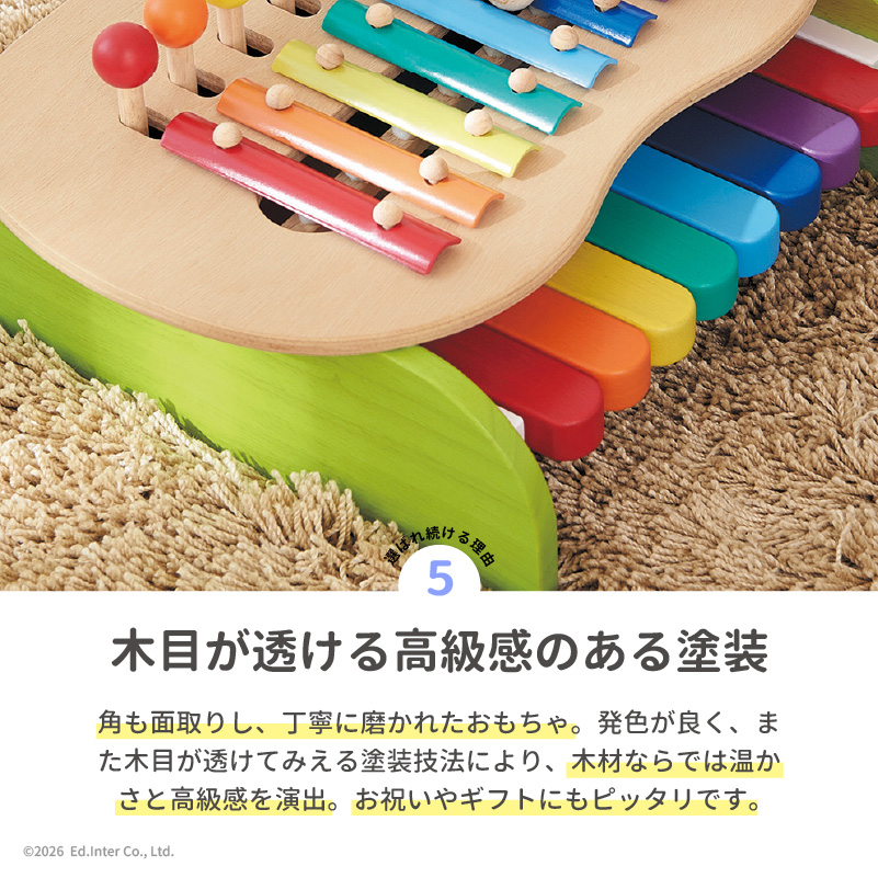 森のメロディーメーカー